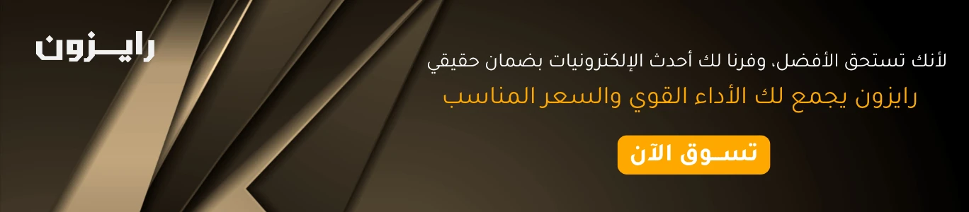 الأداء القوي والسعر المناسب من Raizon
