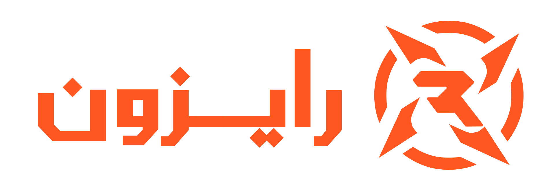 رايزون