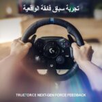 دركسون لوجيتك 923 للاكس بوكس XBOXLogitech 923 XBOX Steering Wheel - Image 3
