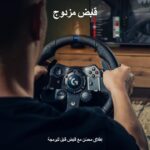 دركسون لوجيتك 923 للاكس بوكس XBOXLogitech 923 XBOX Steering Wheel - Image 7