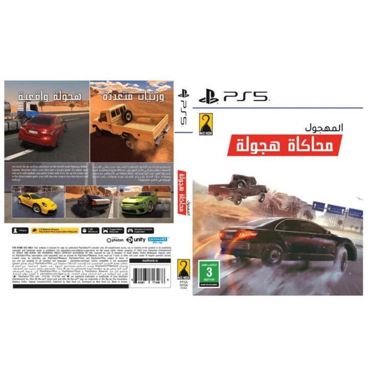 HAGOLAH PS5 Drift Simulation Strip