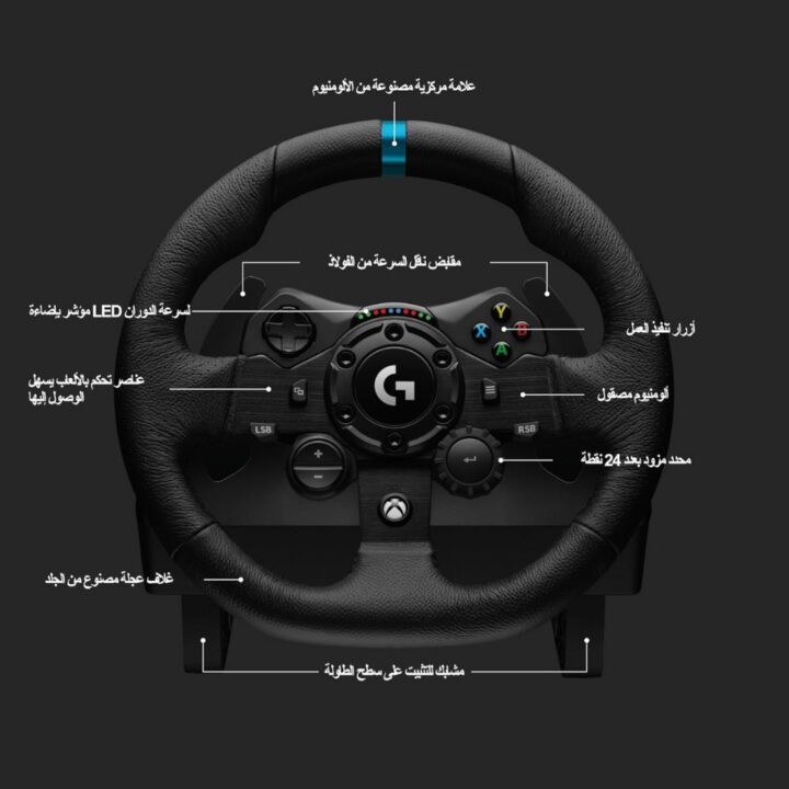 دركسون لوجيتك 923 للاكس بوكس XBOXLogitech 923 XBOX Steering Wheel