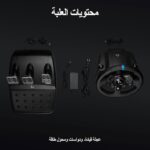 دركسون لوجيتك 923 للاكس بوكس XBOXLogitech 923 XBOX Steering Wheel - Image 5