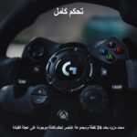 دركسون لوجيتك 923 للاكس بوكس XBOXLogitech 923 XBOX Steering Wheel - Image 4