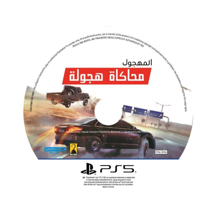 HAGOLAH PS5 Drift Simulation Strip