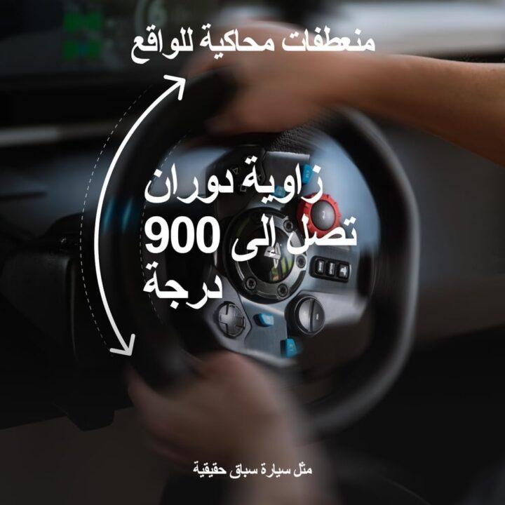 عجلة قيادة من لوجيتك موديل G29 لبلايستيشن 4 عبر USB متوافقة مع PS5 وPS4 وPC وماك بدوران 900 درجة ودواسات حساسة باللون الأسود