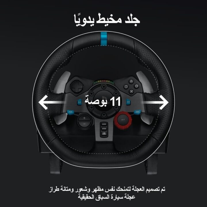 عجلة قيادة من لوجيتك موديل G29 لبلايستيشن 4 عبر USB متوافقة مع PS5 وPS4 وPC وماك بدوران 900 درجة ودواسات حساسة باللون الأسود