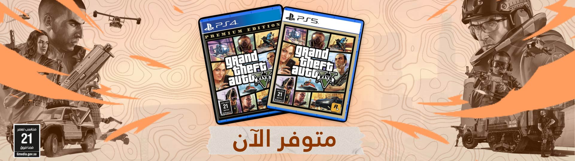 جاهز