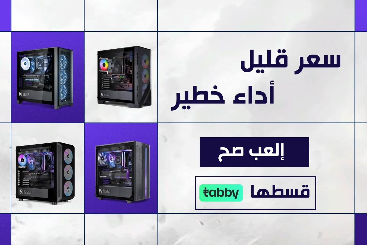 جاهز.jpg