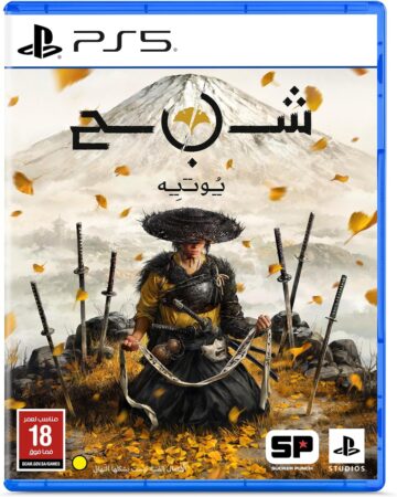 شبح يوتيه بلايستيشن 5 (النسخة السعودية)