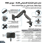 حامل شاشة ام 80 من العب بتصميم كامل ودوار مع ذراع بنابض غاز لشاشات الكمبيوتر بمقاس 17-32 انش - Image 2