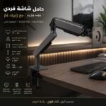 حامل شاشة ام 80 من العب بتصميم كامل ودوار مع ذراع بنابض غاز لشاشات الكمبيوتر بمقاس 17-32 انش - Image 6